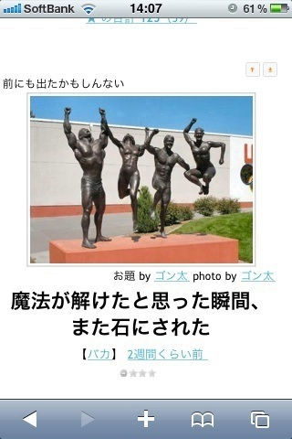 お気に入りのボケてをください