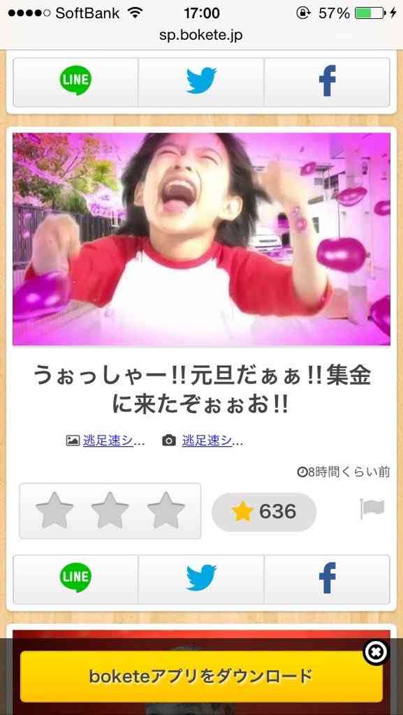 お気に入りのボケてをください