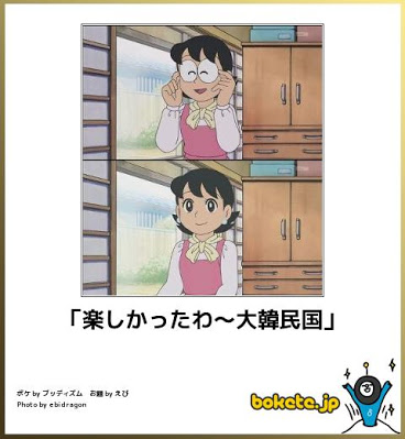 お気に入りのボケてをください