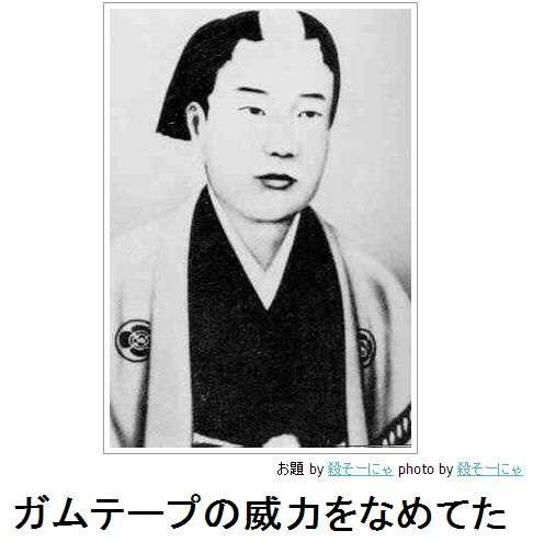 お気に入りのボケてをください