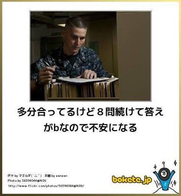 お気に入りのボケてをください