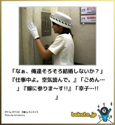 お気に入りのボケてをください