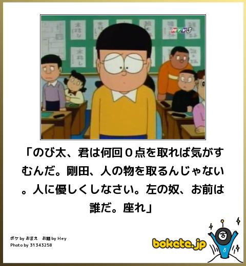 お気に入りのボケてをください