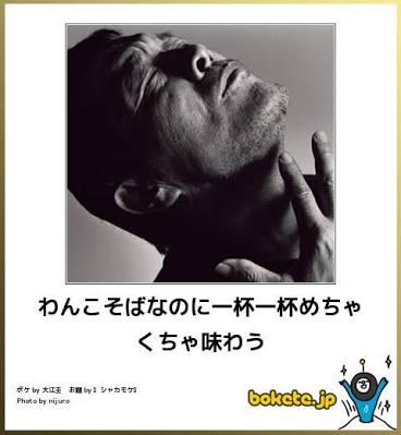 お気に入りのボケてをください