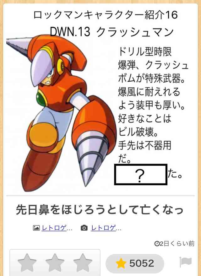 お気に入りのボケてをください