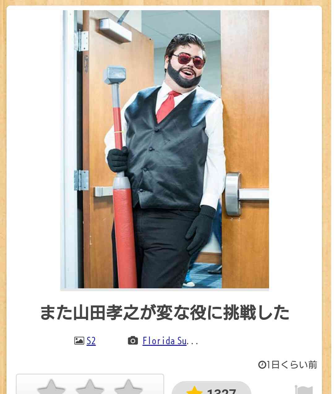 お気に入りのボケてをください