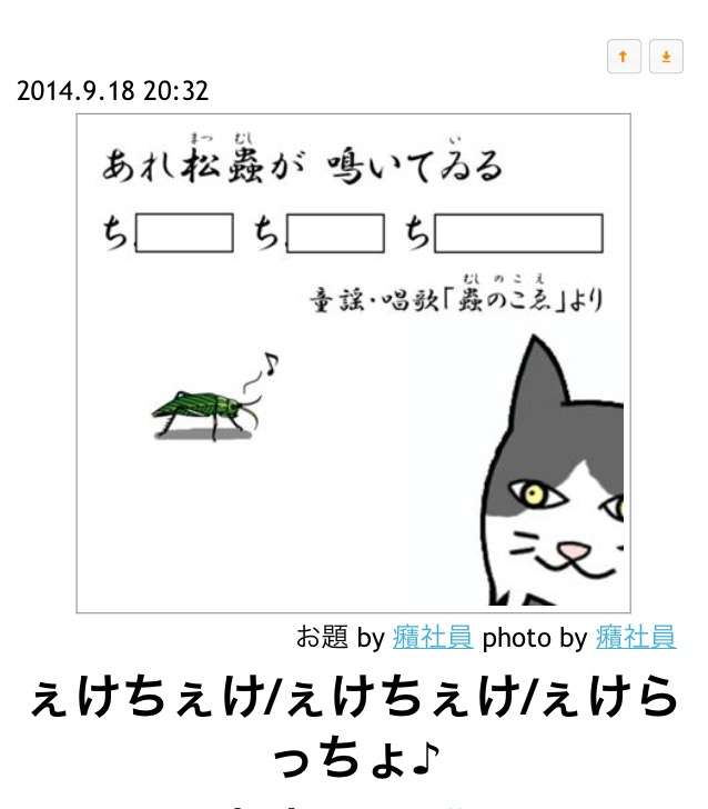お気に入りのボケてをください