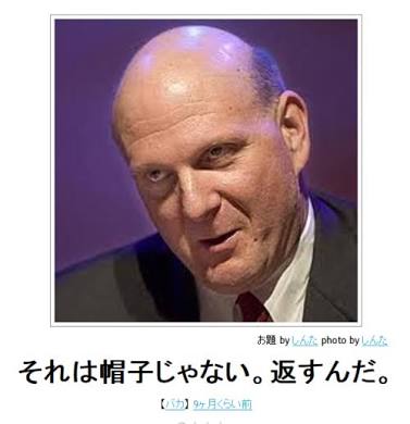 お気に入りのボケてをください