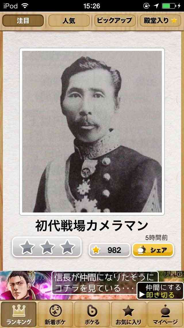 お気に入りのボケてをください