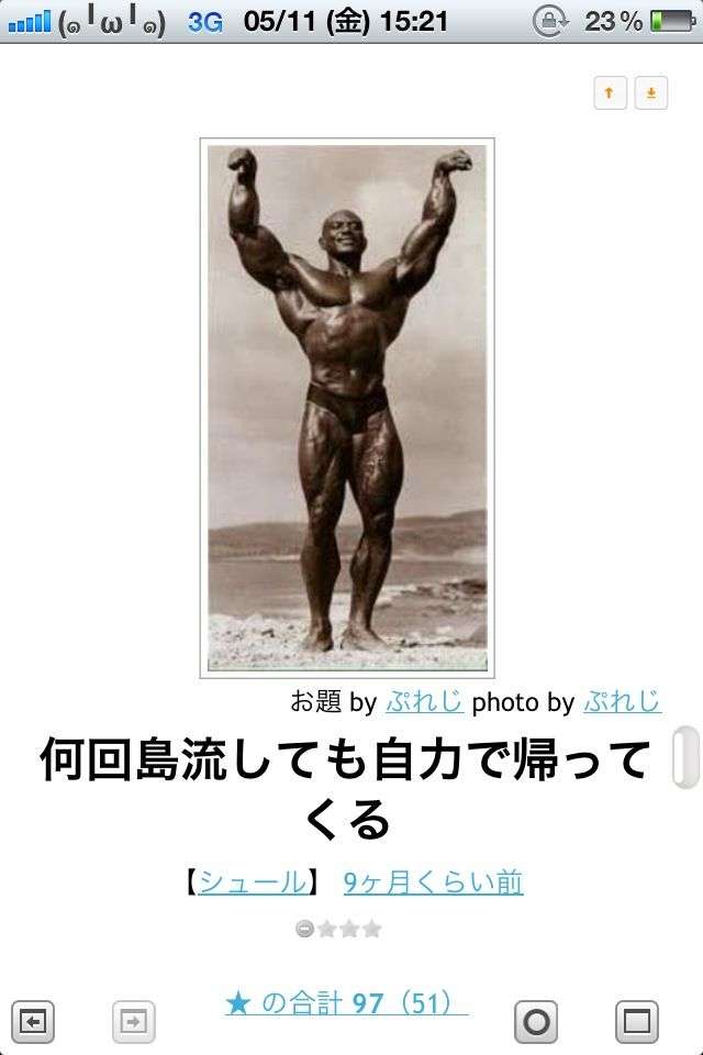 お気に入りのボケてをください