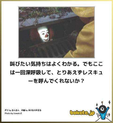 お気に入りのボケてをください