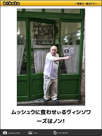 お気に入りのボケてをください