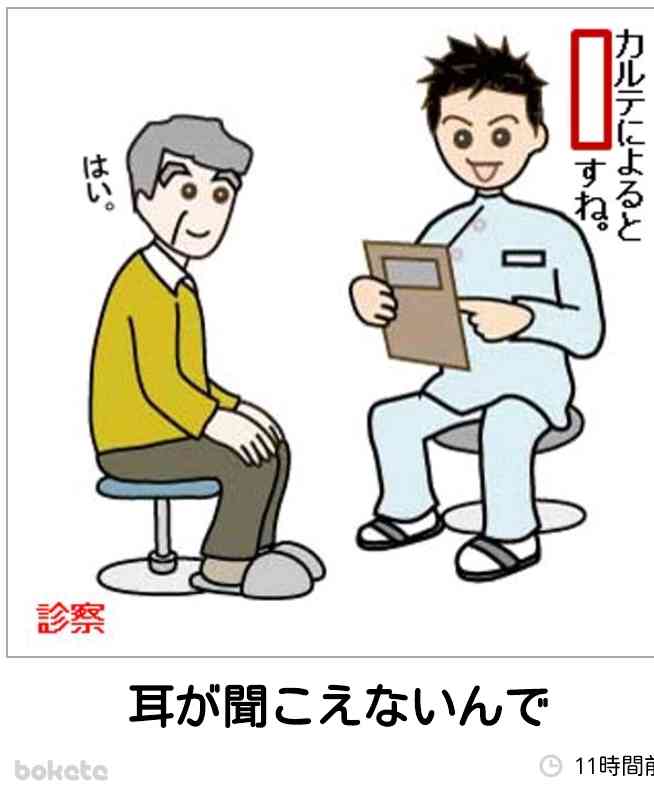 お気に入りのボケてをください