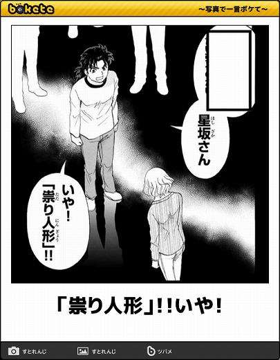 お気に入りのボケてをください