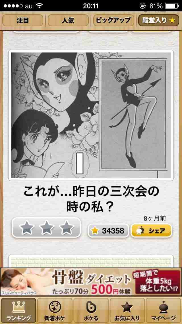 お気に入りのボケてをください