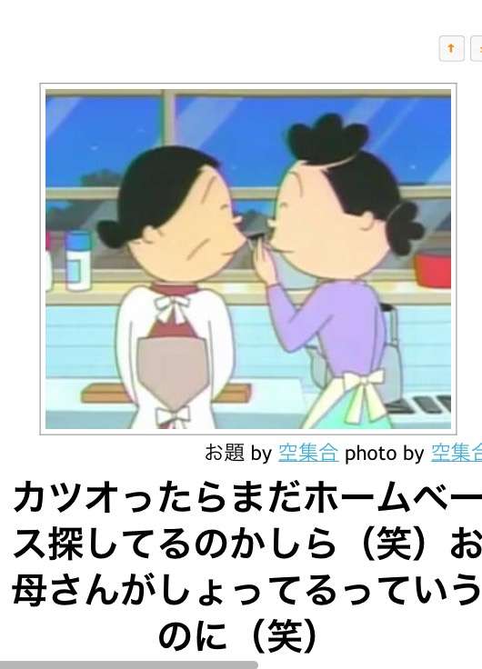 お気に入りのボケてをください