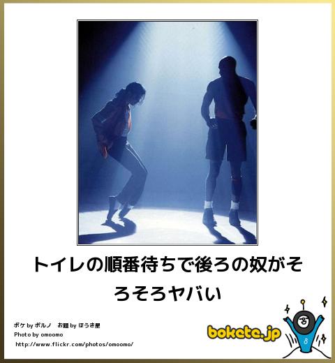 お気に入りのボケてをください