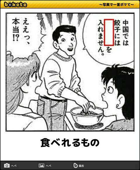 お気に入りのボケてをください