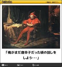 お気に入りのボケてをください