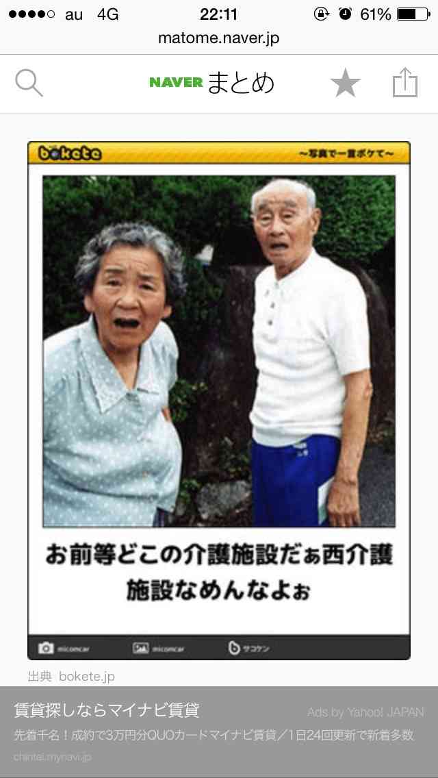 お気に入りのボケてをください