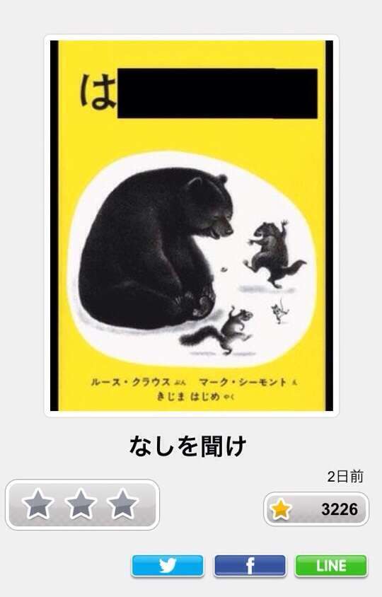 お気に入りのボケてをください