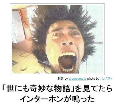 お気に入りのボケてをください