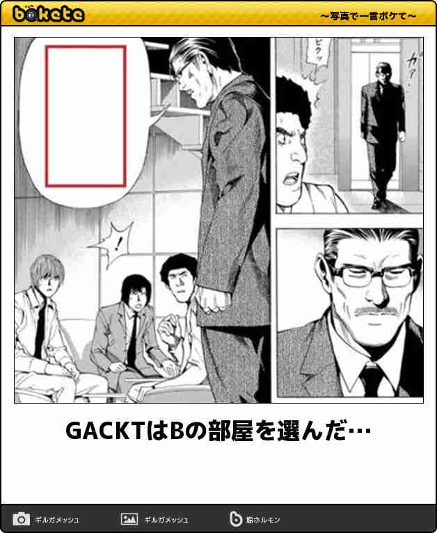 お気に入りのボケてをください