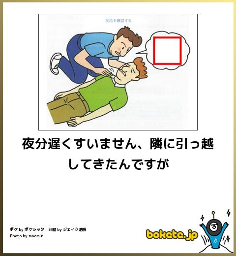 お気に入りのボケてをください