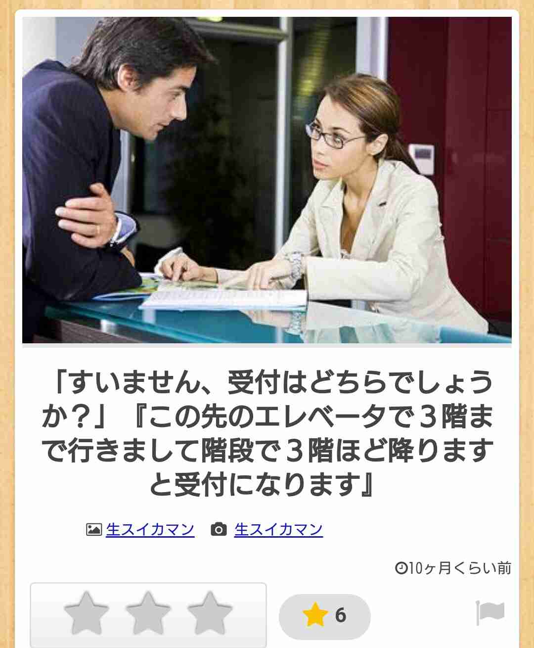 お気に入りのボケてをください