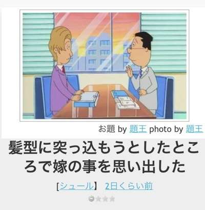 お気に入りのボケてをください