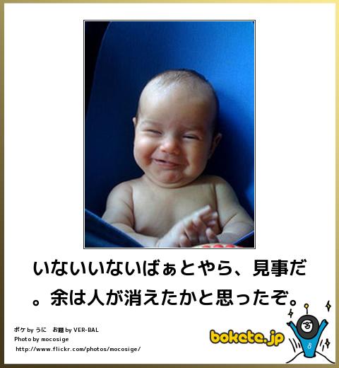 お気に入りのボケてをください