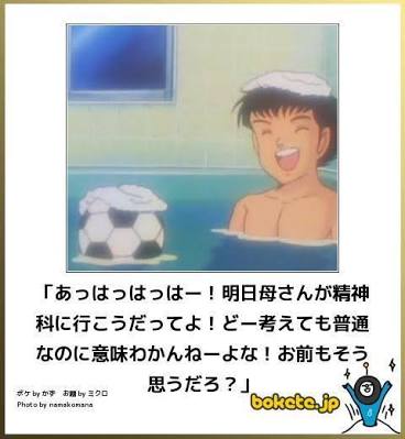 お気に入りのボケてをください