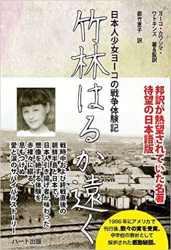日本人としてこれは知っておけ!という作品