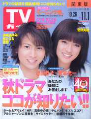 ジャニーズと共演した女優さんとのツーショット♪