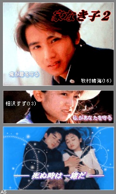 ジャニーズと共演した女優さんとのツーショット♪