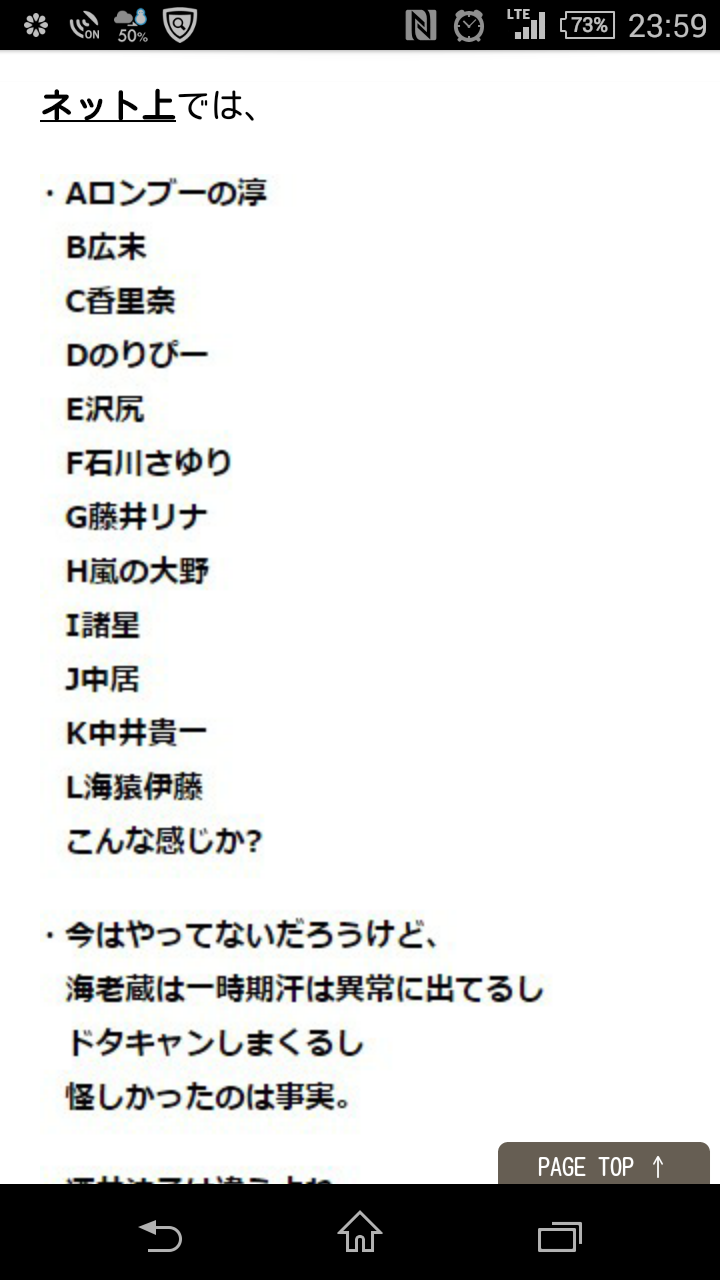 清原和博容疑者　大物男性タレントを「ヤク中」と暴露
