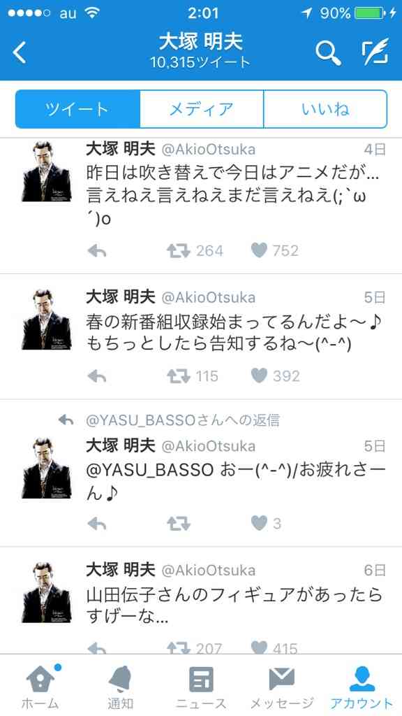 声優あるある