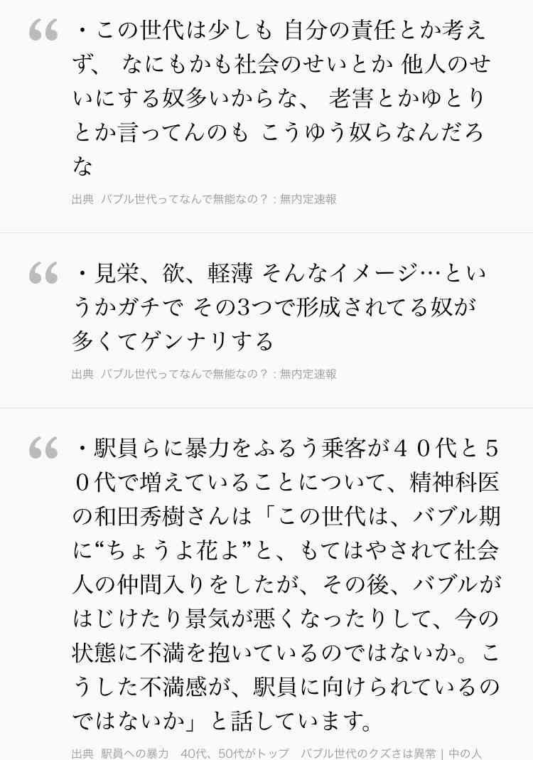 ゆとり世代のイメージ
