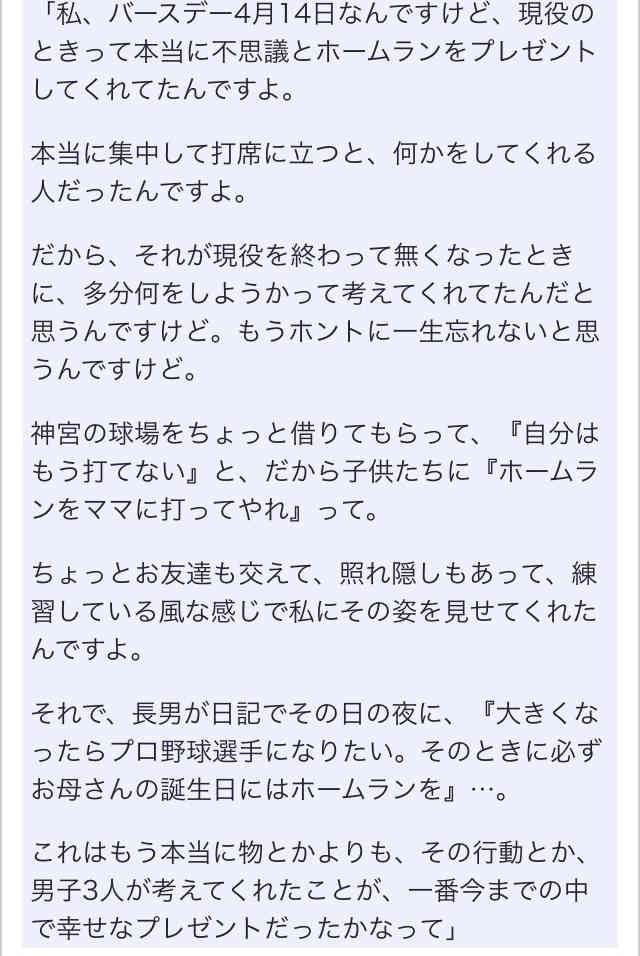 清原亜希、仕事激減の危機　2人の子は学校にも行けない状況…