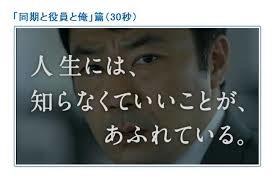 知らなくていいこともあるんだなと思った時