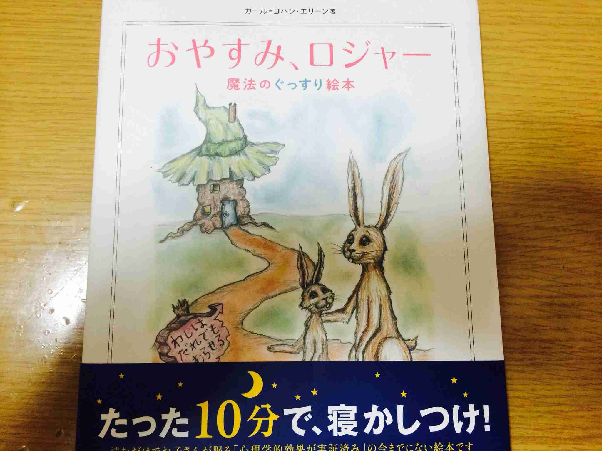 寝かしつけはいつまで？
