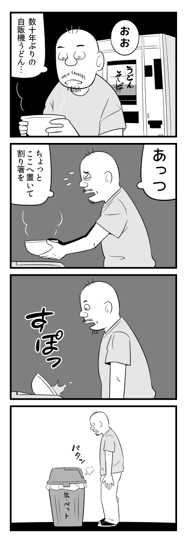 気まずいことあるある