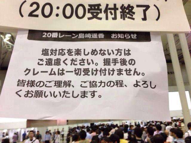 AKB48・島崎遥香 同世代のグラドルに噛み付く「自分モテるみたいな…」