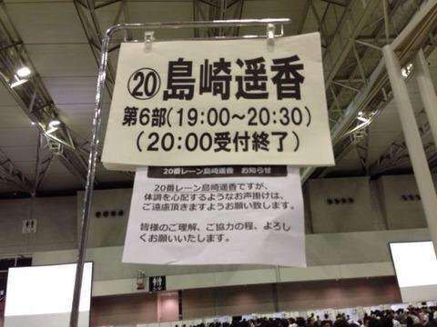 AKB48・島崎遥香 同世代のグラドルに噛み付く「自分モテるみたいな…」