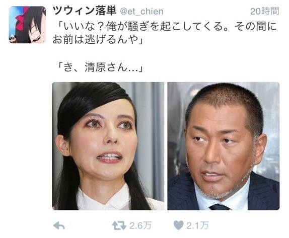 清原和博容疑者　トイレに美女連れ込み騒動