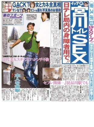 清原和博容疑者　トイレに美女連れ込み騒動