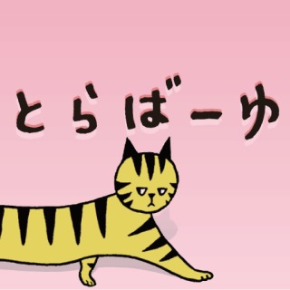 旦那さんがブラック企業に勤めてる方いますか？