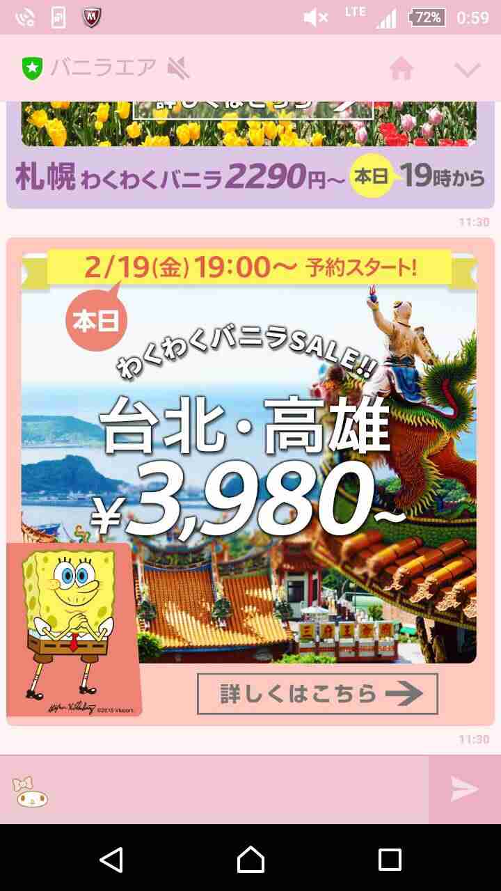 20000円で旅行！
