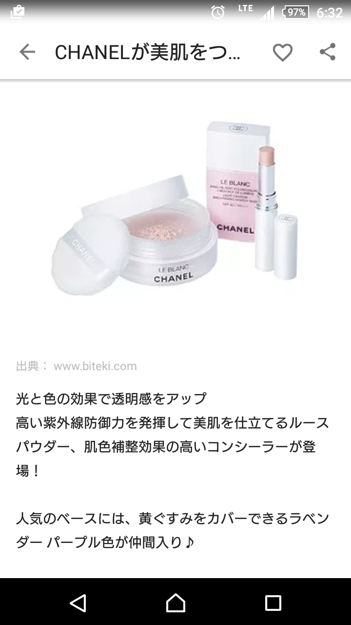 今、これが欲しい!【美容アイテム】