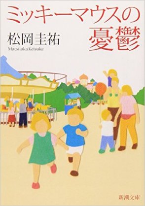 マイナーだけどオススメな小説